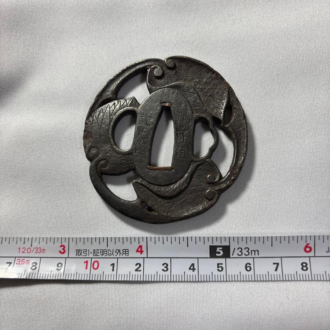 葉模様の鉄製鍔　越前住記内作　葵　葉　三つ葉葵