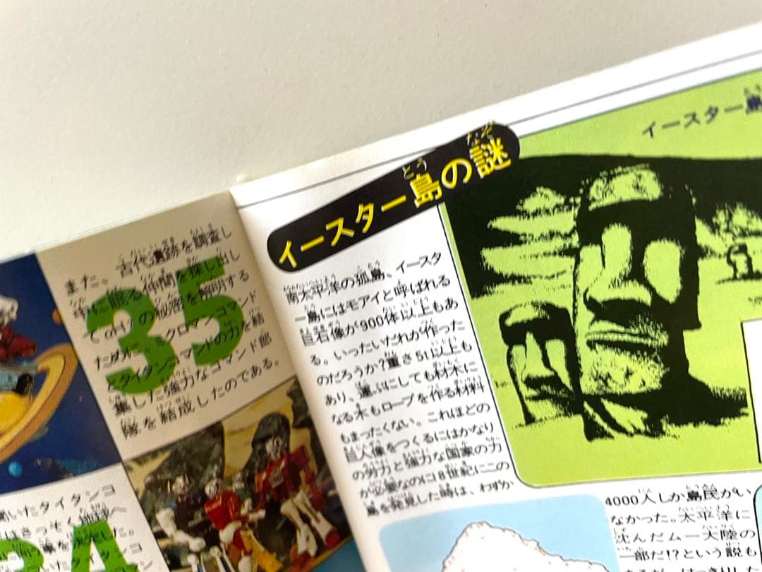 【超貴重・当時物】ミクロマン カタログ ミニ冊子 タカラ