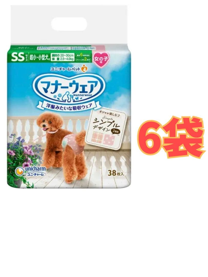 マナーウェアSSサイズ 38枚女の子モーヴピンク6袋セット