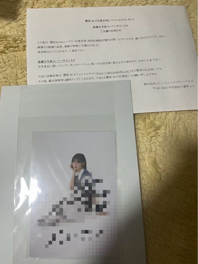 櫻坂46 藤吉夏鈴 直筆 サイン 秘蔵生写真 自業自得