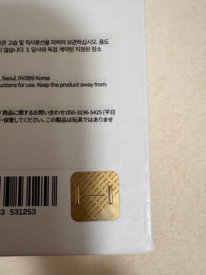 BTS ARTIST-MADE ムードランプ ジョングク