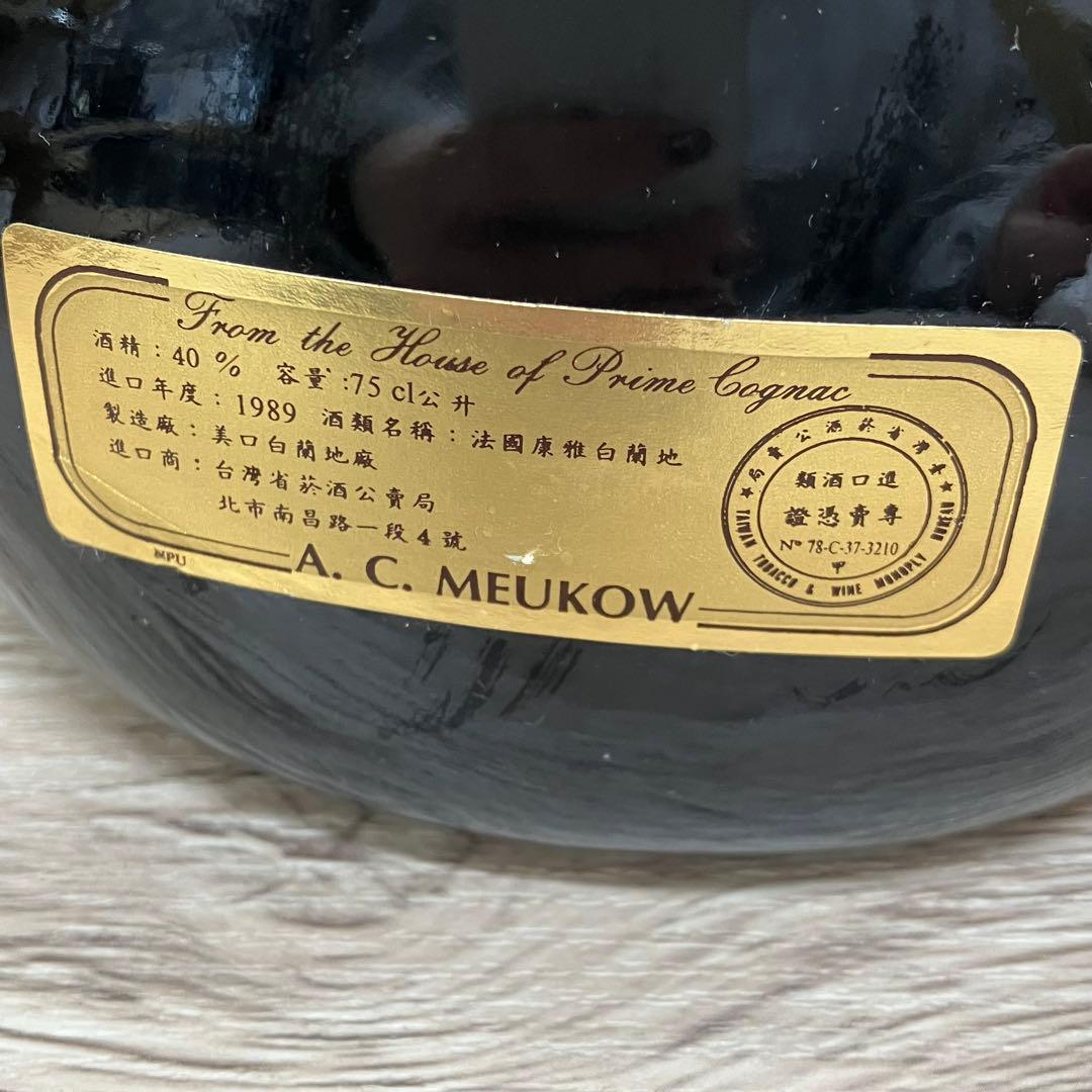 MEUKOW V.R.X.O. コニャック 750ml