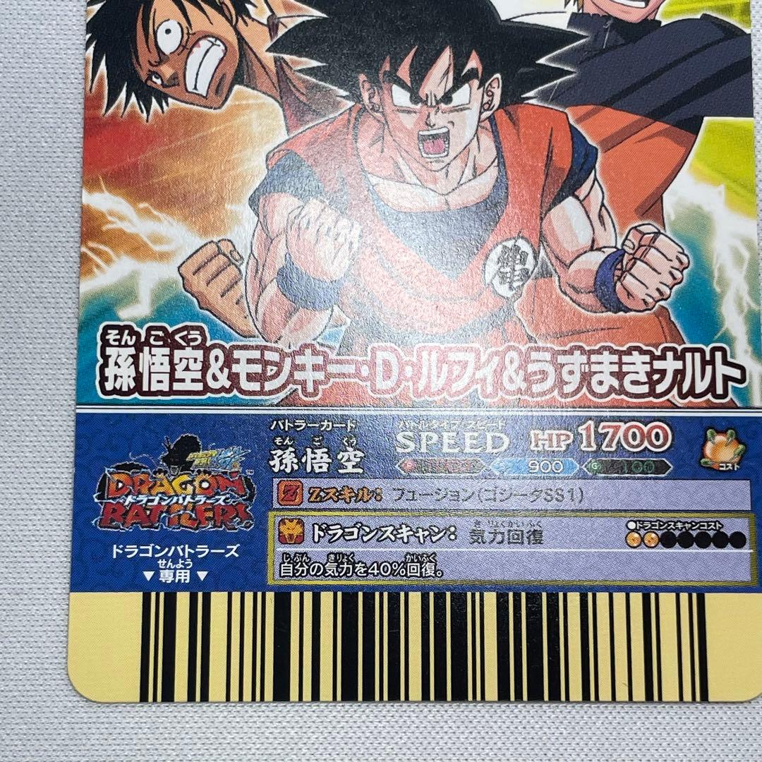 Vジャンプフェスタ2009 孫悟空&モンキー・D・ルフィ&うずまきナルト