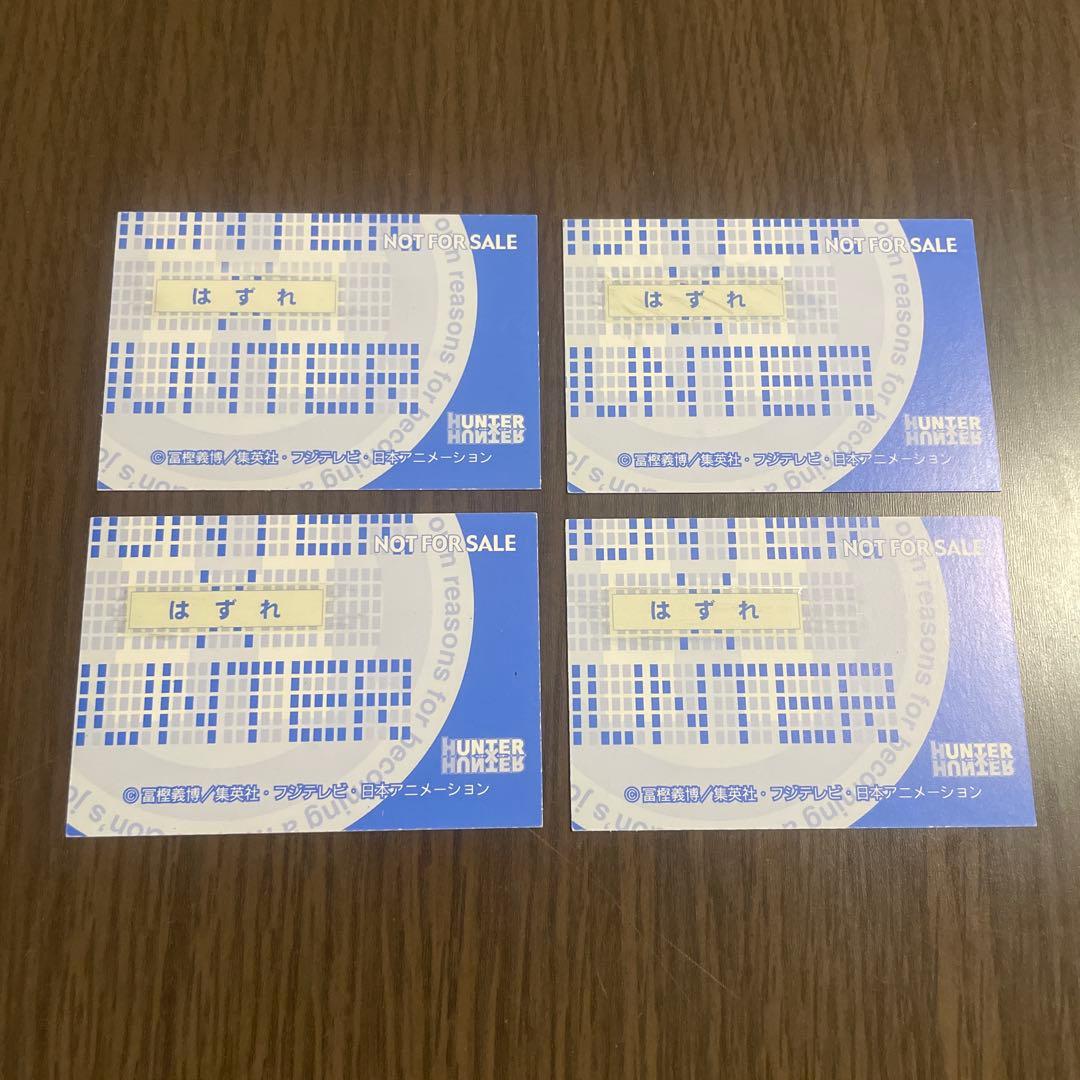 HUNTER×HUNTER　カード 4枚セット　スクラッチ　アニメイト