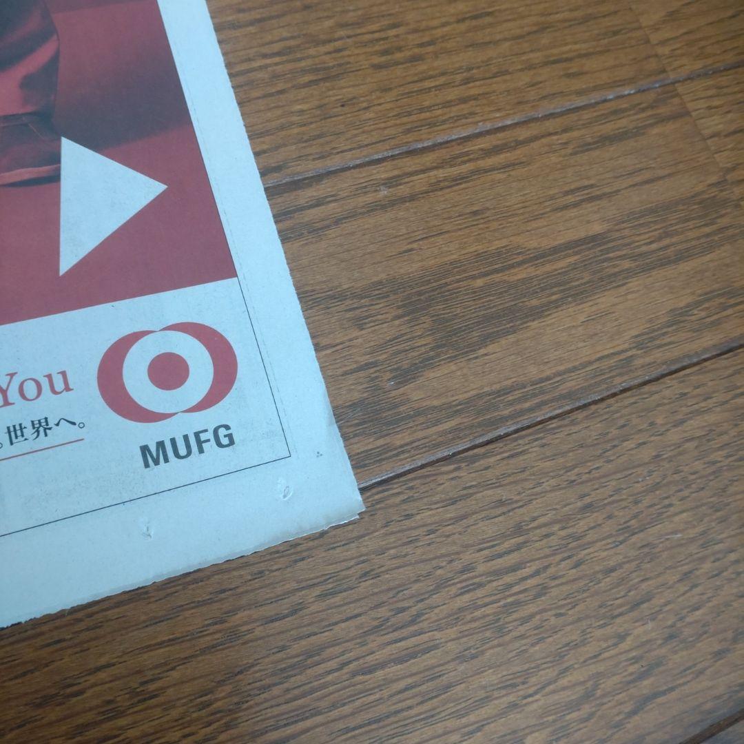 ✡三浦春馬新聞　石原さとみ新聞　阿部寛新聞　成海璃子新聞　2014年