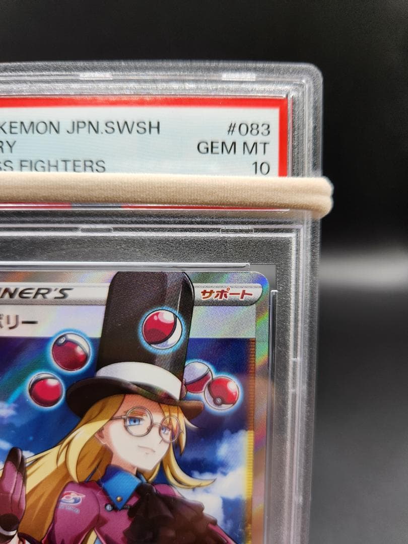 PSA10 ポケモンカード セイボリーsr ★2684