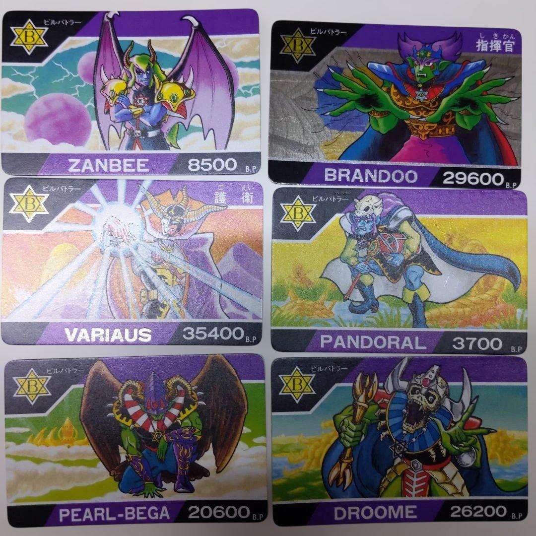 バーコードバトラー 作戦本部公認カード