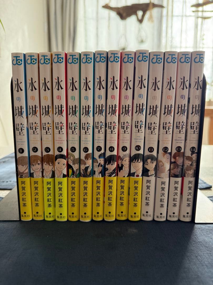 「氷の城壁」1〜14巻　全巻セット