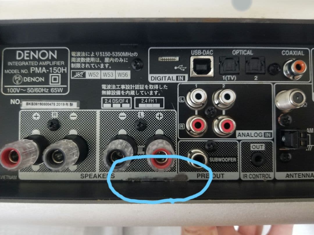 デノン DENON PMA-150H　プリメインアンプ