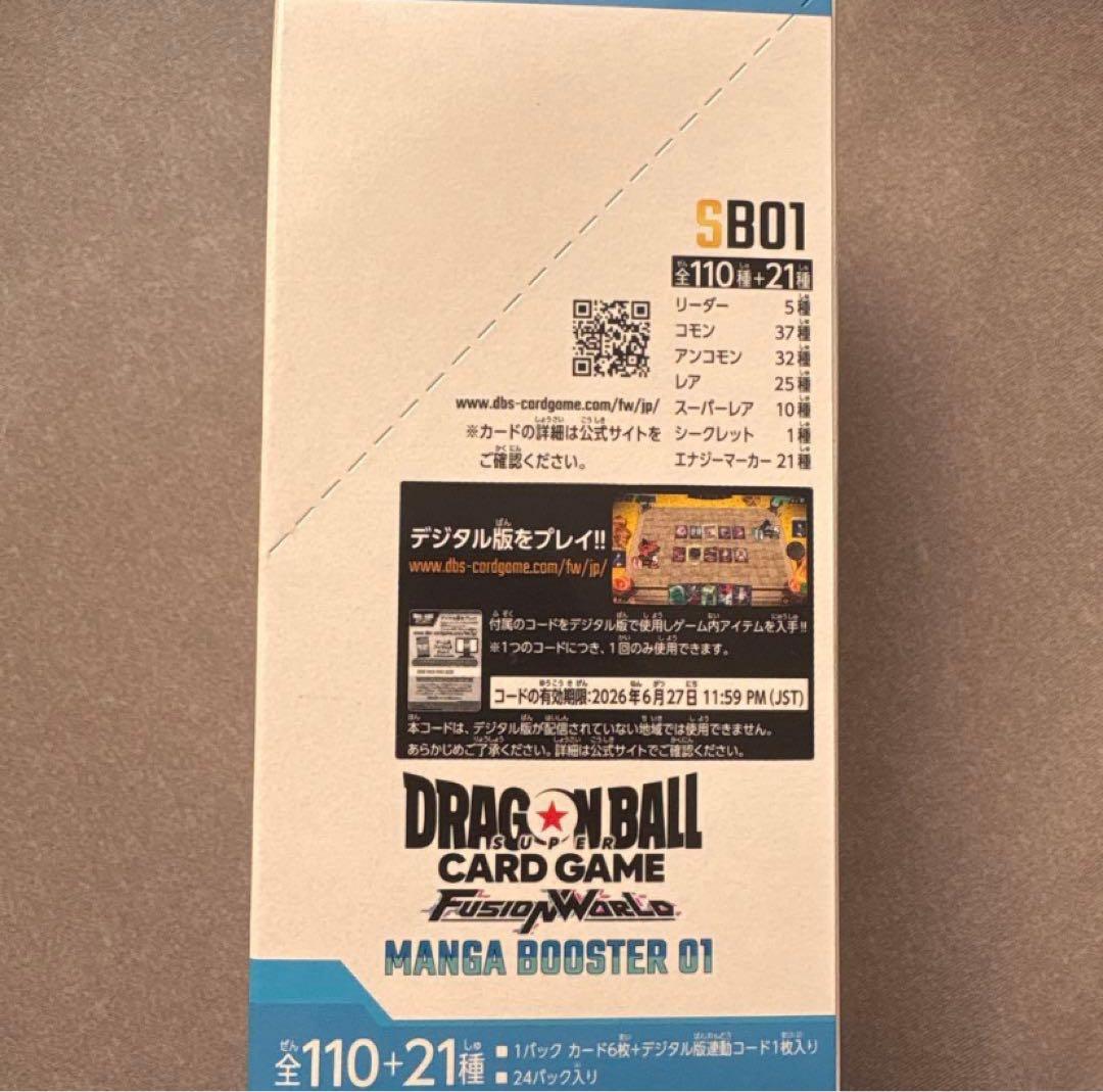 ドラゴンボールカードゲーム MANGA BOOSTER 01