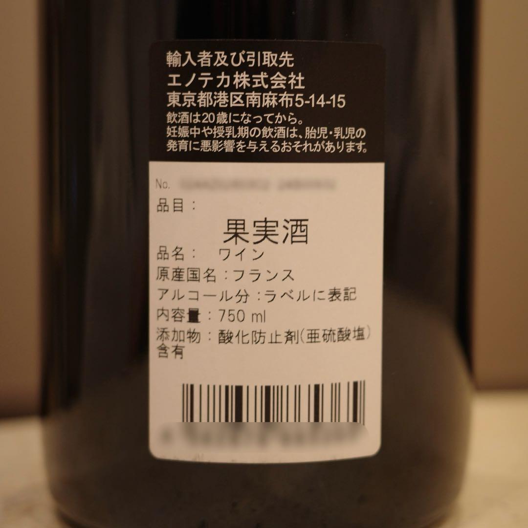 【シャルル ラショー】ニュイサンジョルジュ ラ プティ シャルモット 2022