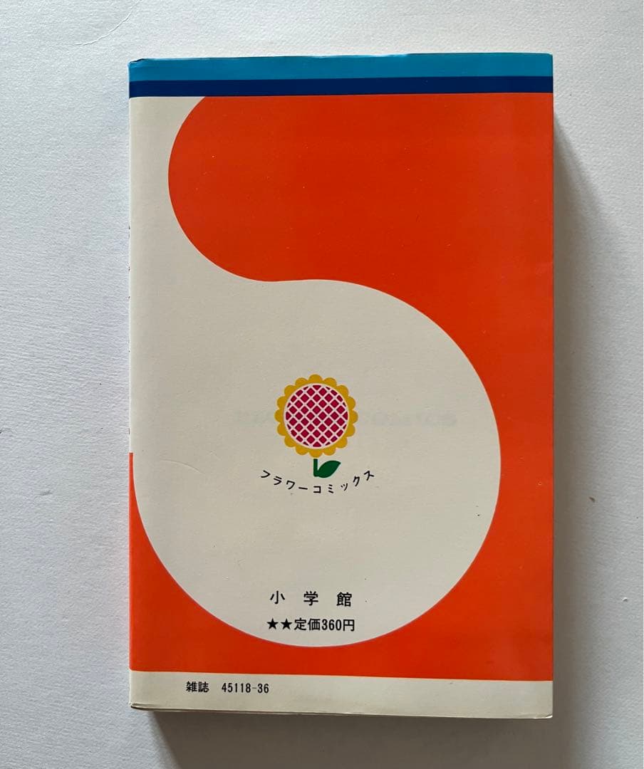 佐伯かよの　スマッシュ！メグ　直筆サイン　初版