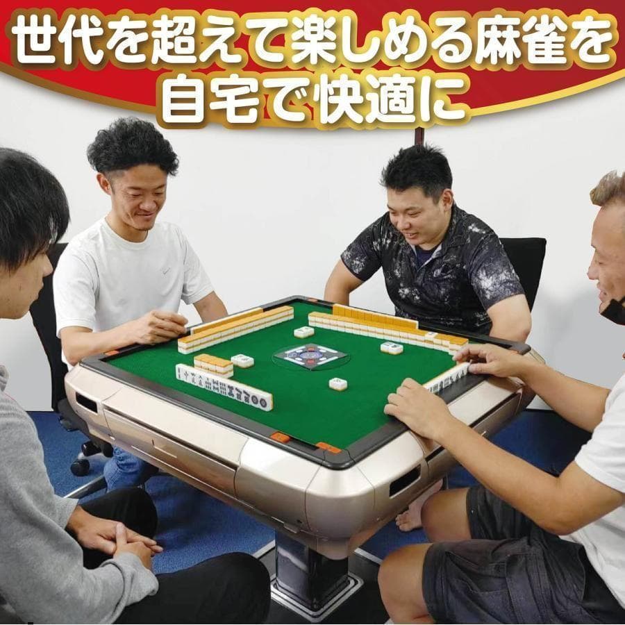 中古 麻雀セット 全自動 折りたたみ 牌28mm ブラック　動作確認済み