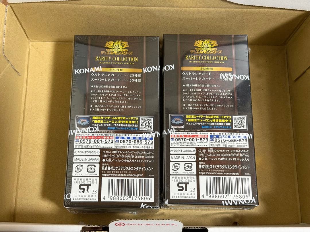 遊戯王 デュエルモンスターズ　パーティコレクション 2BOX シュリンク付き