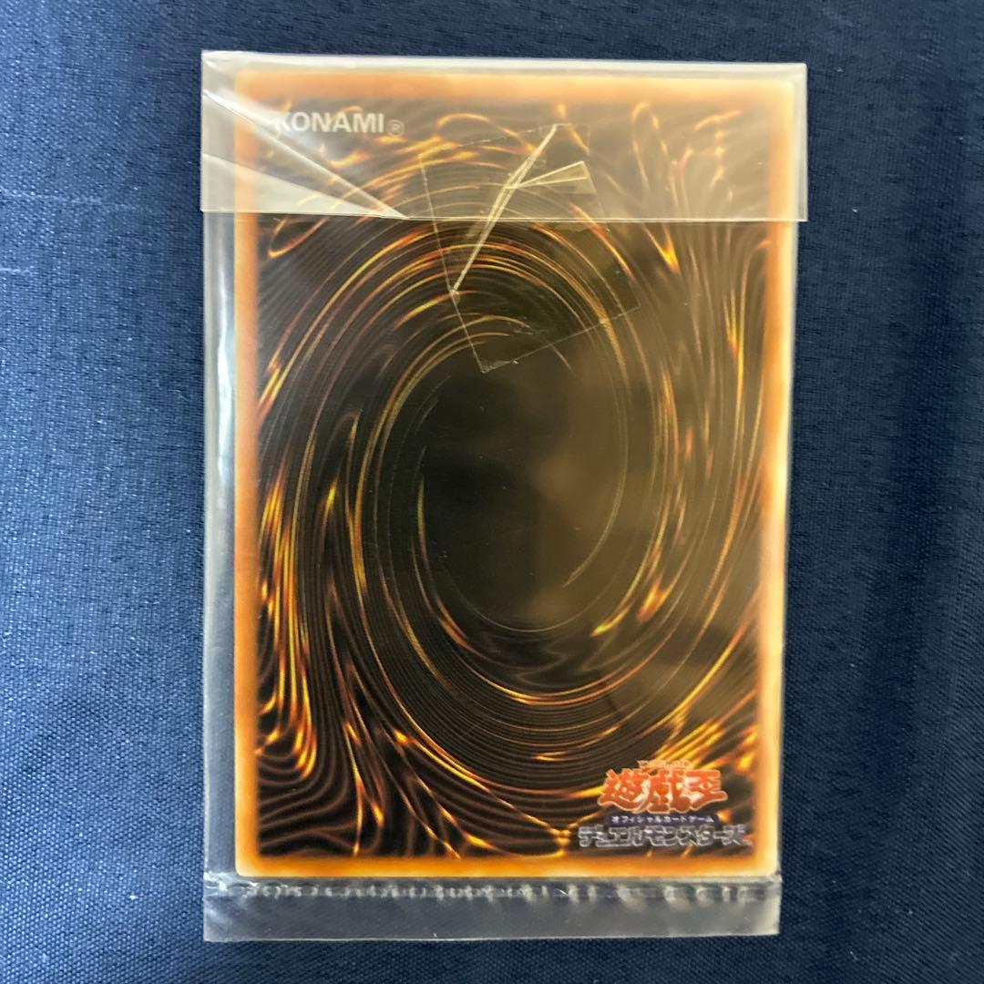 遊戯王 青眼の白龍 ステンレス　未開封