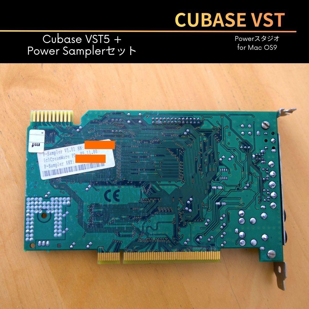 【希少】Cubase VST 5 + Power Samplerセット おまけ付