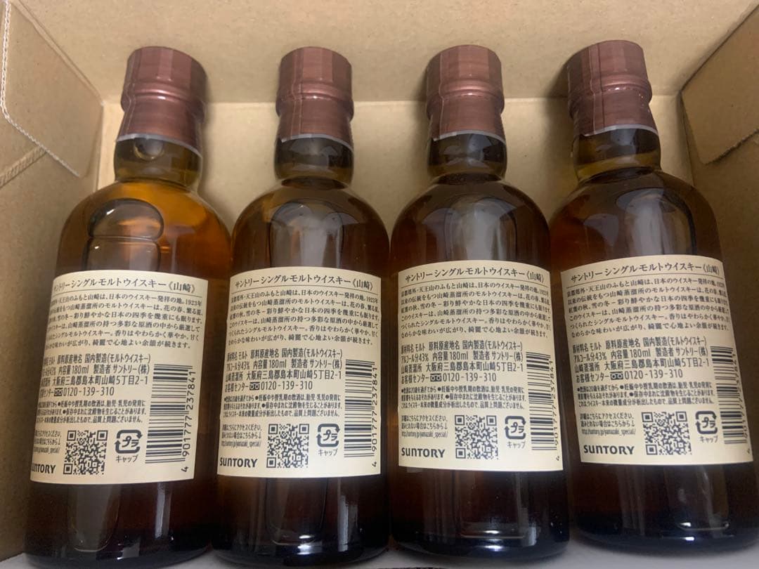 あ*様 サントリー シングルモルトウイスキー 山崎 180ml ×4本