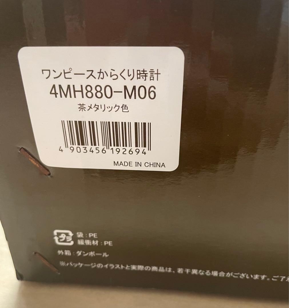 【新品⭐︎完動品】ワンピース　からくり時計　動作確認済み