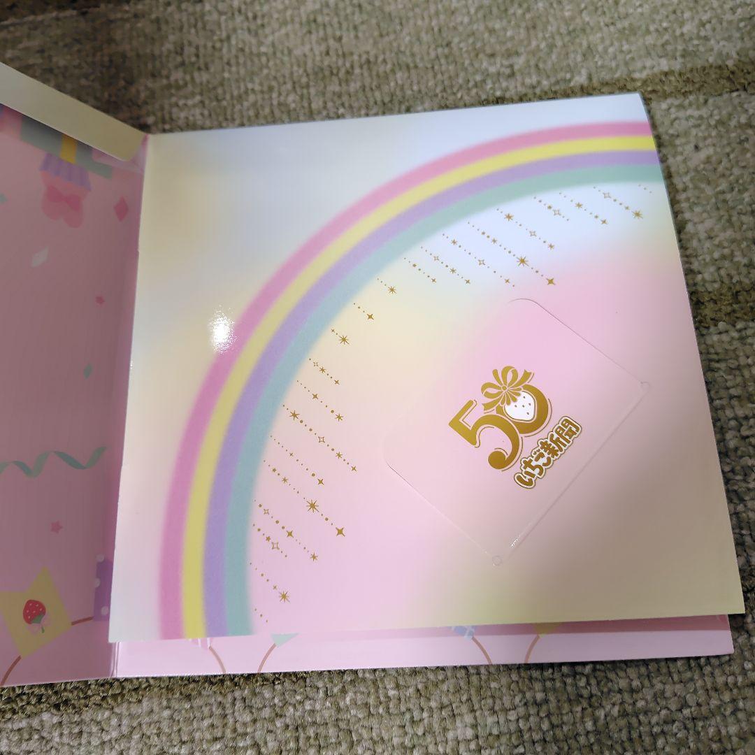 [新品未開封]　My Melody ぬいぐるみ 50周年記念メッセージカード付き