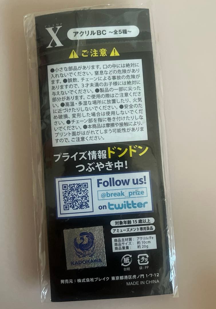 CLAMP X アクリルBC アクキー　神威　封真　司狼神威　桃生封真