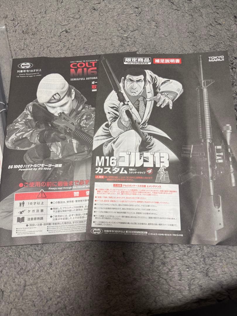 【40周年記念 限定品】東京マルイ M16 ゴルゴ13 カスタム 電動ガン