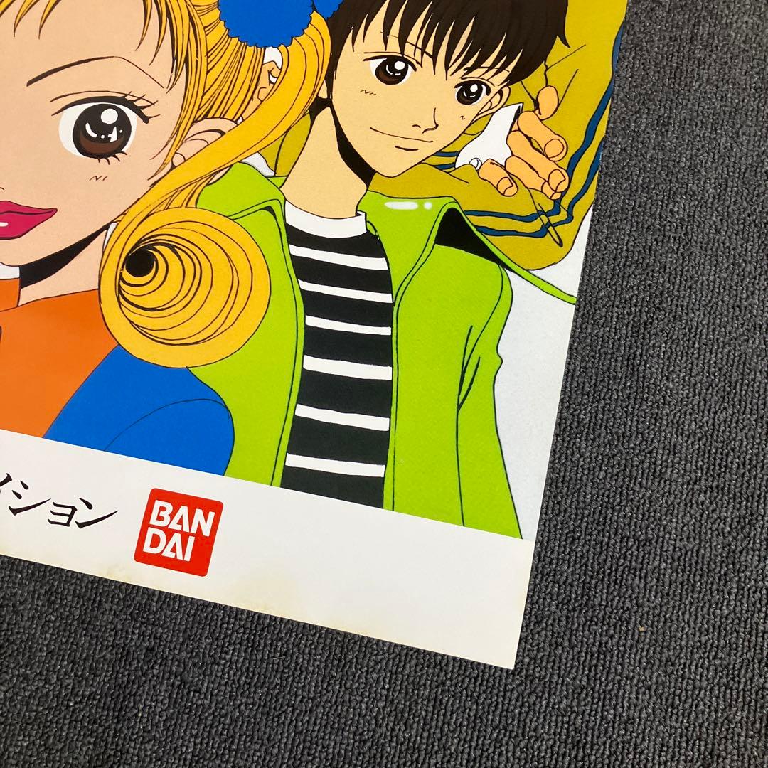『ご近所物語』番宣告知ポスター　矢沢あい　非売品