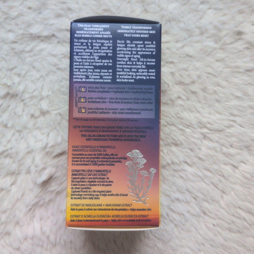 ロクシタン リセットセラム 50ml