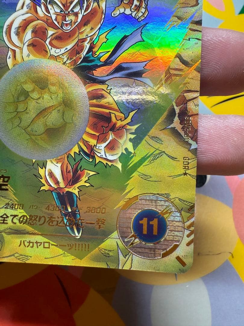 ドラゴンボールスーパーダイバーズ SDV3-011 GDR 孫悟空 パラレル