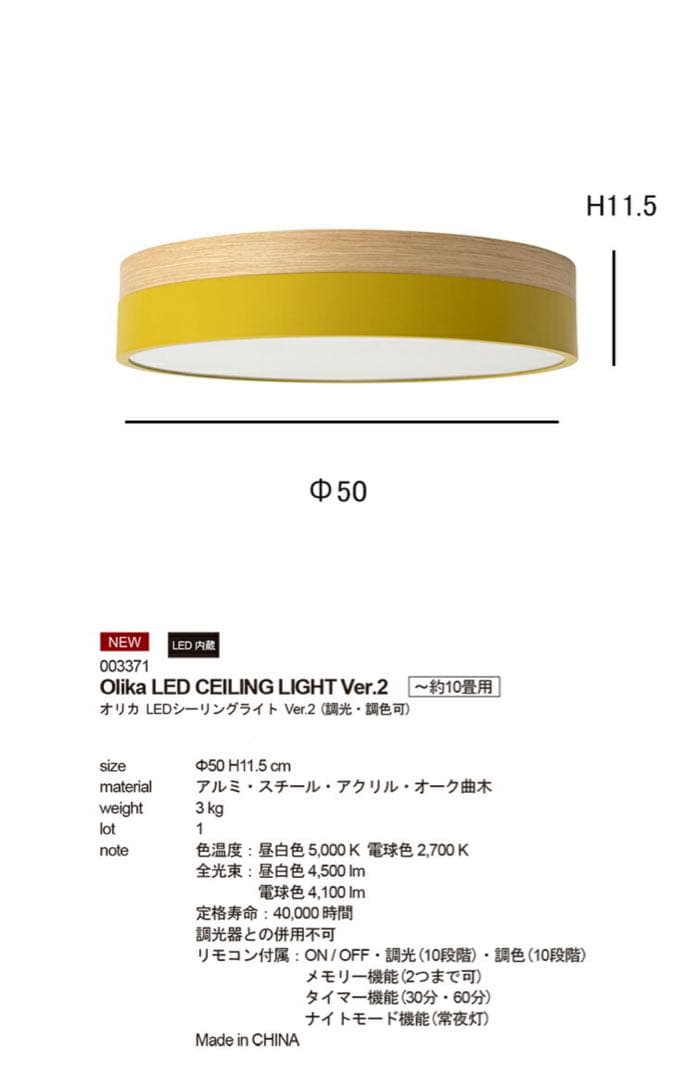 BRID Olika LED Ceiling Light Ver.2 ホワイト