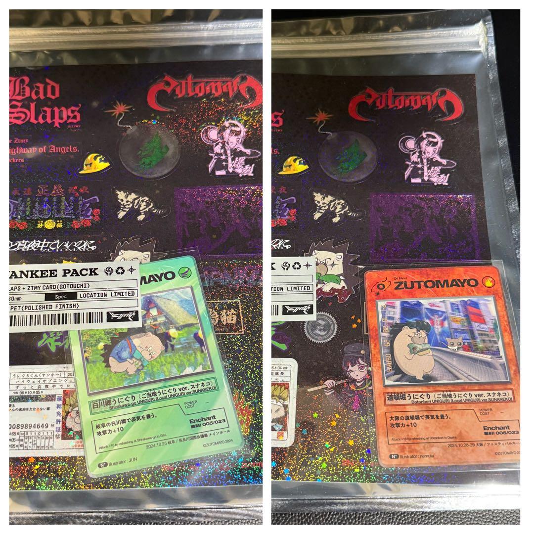 ご当地 ずっと真夜中でいいのに。 コンプリート