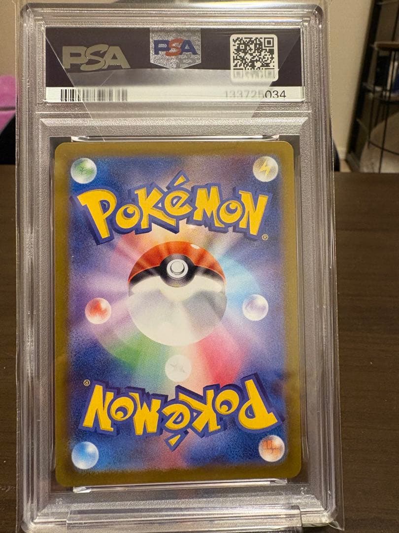 【PSA10】 ミジュマル　AR 102/086 SV11 ホワイトフレア