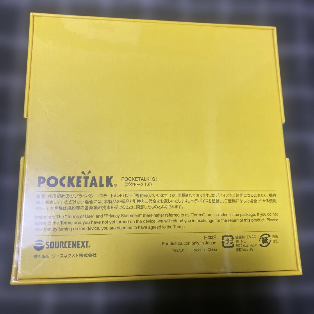【匿名配送　新品未開封 シュリンク付】ポケトーク S 白　グローバル通信内蔵