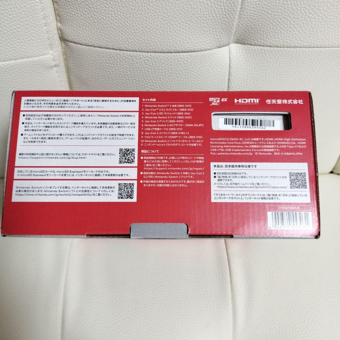 Nintendo Switch 2 マリオカート ワールドセット