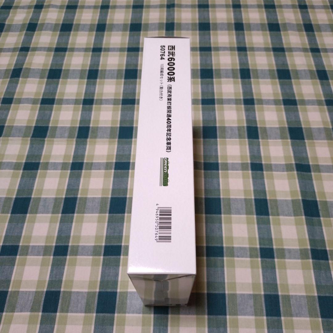 GM50764西武6000系(西武有楽町線開通40周年記念車両)10両編成セット