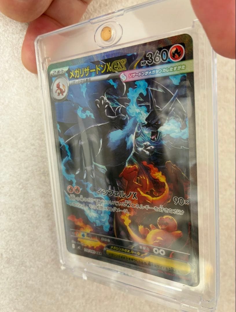 メガリザードンex SAR　インフェルノX　ポケモンカード