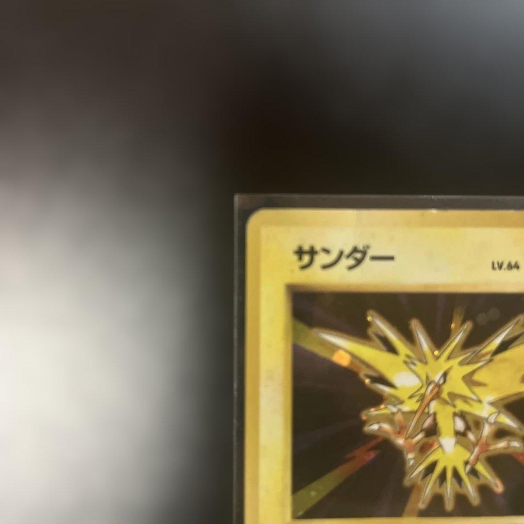 サンダー ★ 第1弾拡張パックマークなし