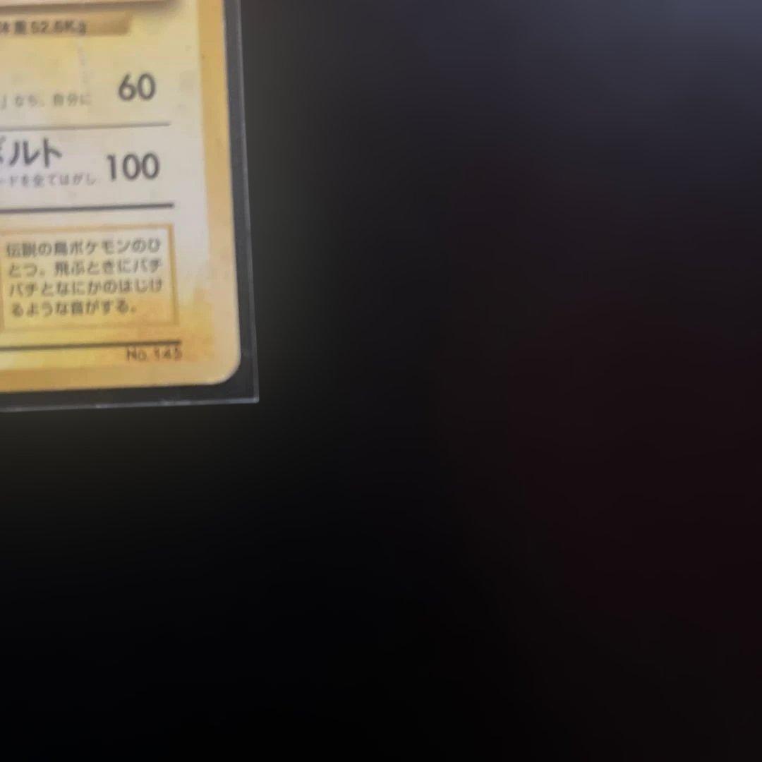 サンダー ★ 第1弾拡張パックマークなし