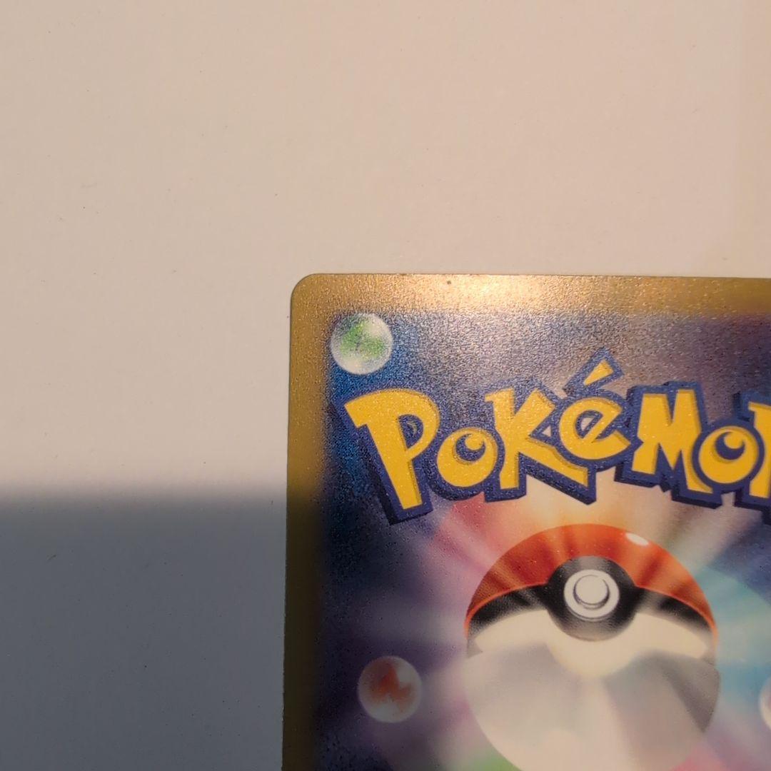 リザードンex SAR シャイニートレジャー