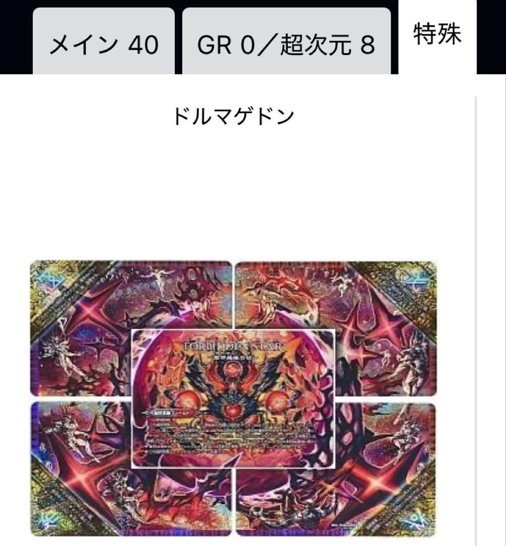 デュエルマスターズ デッキ5cバロム