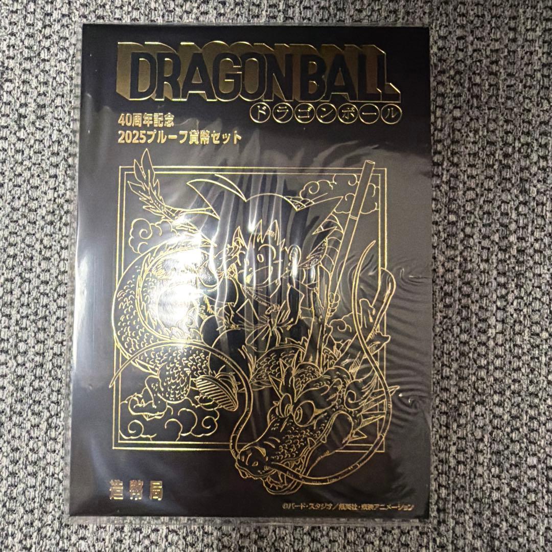 40周年記念 2025プルーフ貨幣セット　ドラゴンボール プルーフ貨幣のみ
