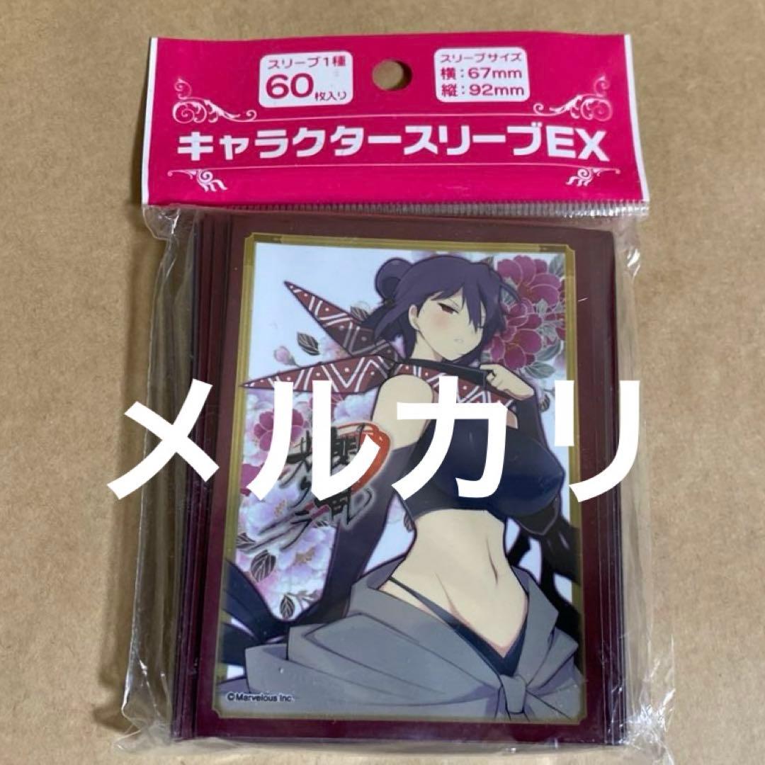 スリーブ【メ ル カ リ 出品のみ】