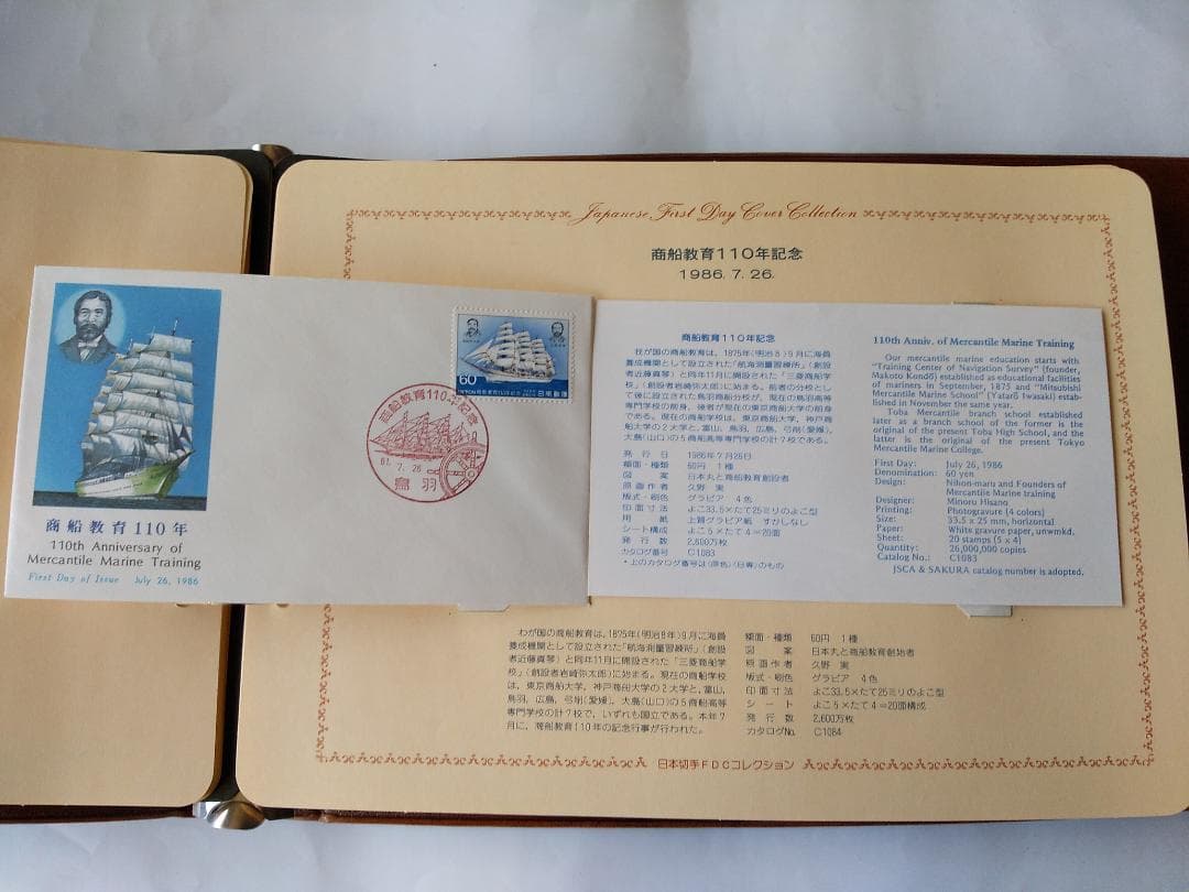 初日カバー 1986年 昭和61年 寅年 記念切手 切手 31通 ファイル 新品