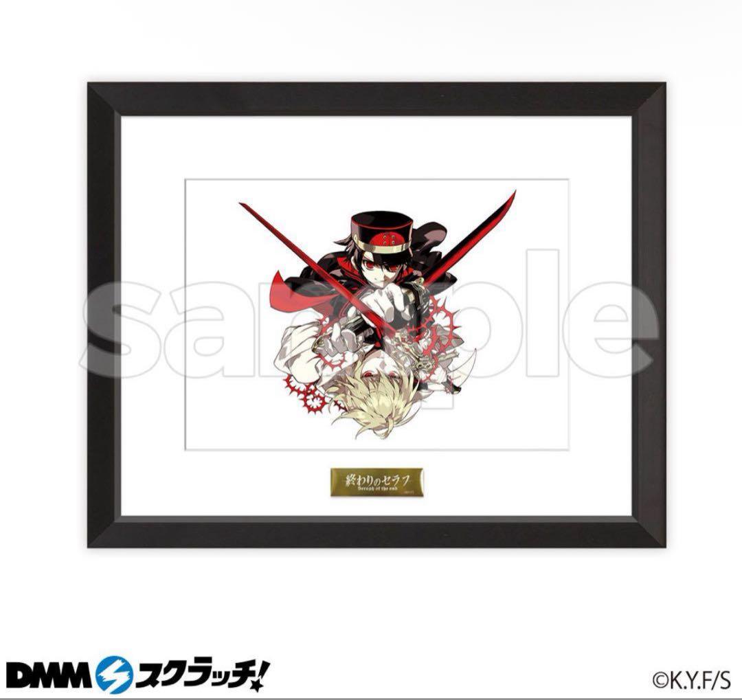 DMM スクラッチ　終わりのセラフ　キャラファイングラフ　優一郎　ミカエラ