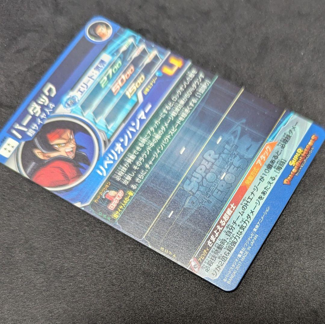 プロフ必読 SH7-SEC バーダック スーパードラゴンボールヒーローズ
