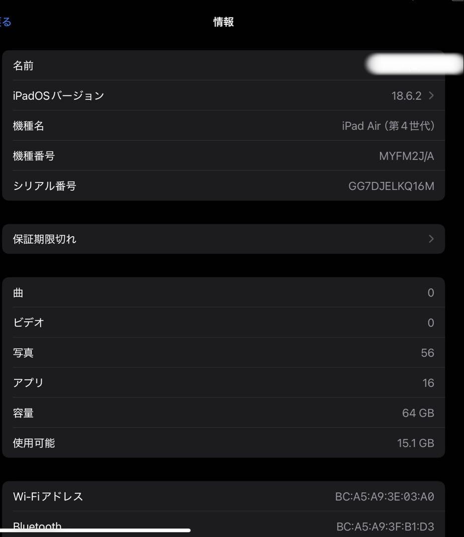 iPadAir 第4世代 本体 64GB グレイ