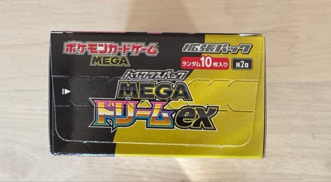 ポケモンカードメガドリームBOX &インフェルノX BOX
