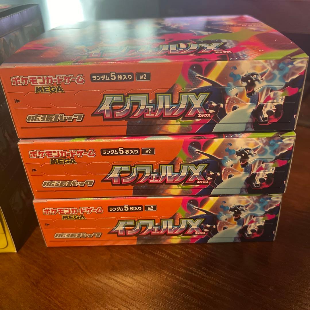 メガドリームex3ボックス・インフェルノX3ボックス　シュリンクなしペリペリ付き