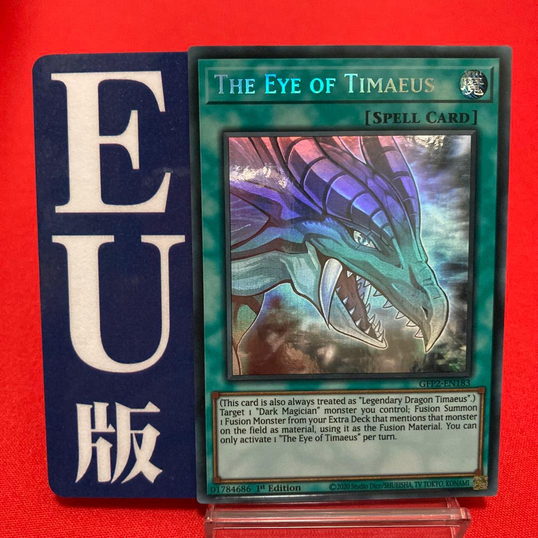 遊戯王　英語版【EU版】ティマイオスの眼　ホログラフィックレア