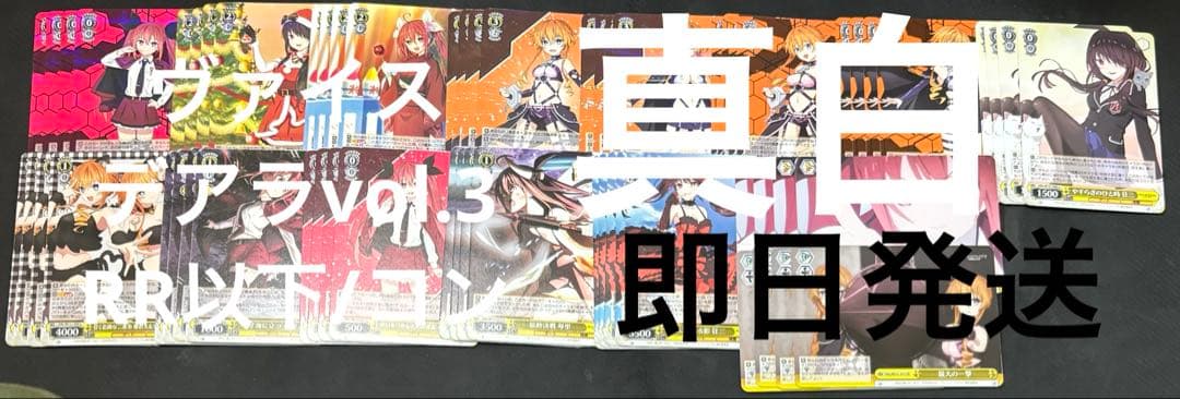 ヴァイス/デート・ア・ライブ/デアラ/vol.3/RR以下/４コン