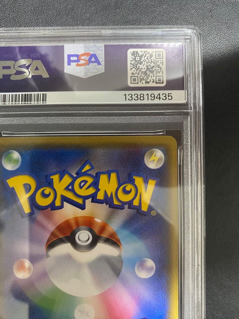 サトシのピカチュウ プロモ PSA8 SM-P